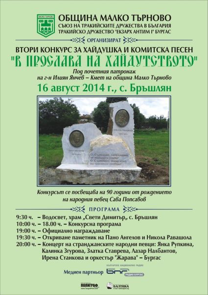 Откриват паметник на Пано Равашола в Бръшлян и конкурс за хайдушки ...